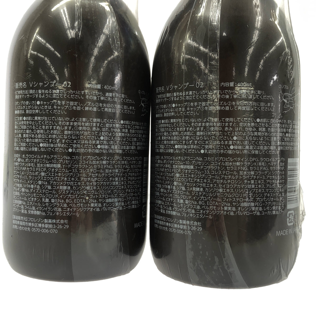 Z000 スキンビジョン プレミアムエッセンスシャンプー Vシャンプー02 400mL 2本 & つめかえ用 400mL 計3個セット　ラスト1点！