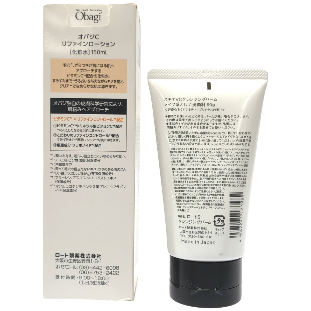 Z000 オバジC リファインローション 150mL & スキオVCクレンジングバーム メイク落とし / 洗顔料 90g 計2個セット　ラスト1点！