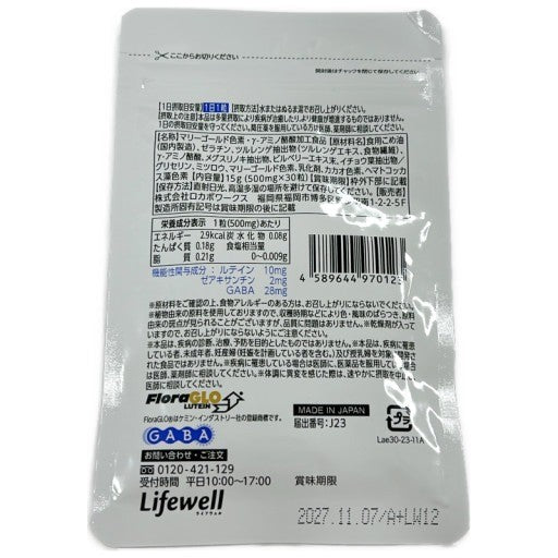 CB07 K アイムエイド 30粒 ロカボワークス 目と脳の健康を同時にサポート 2袋セット●賞味期限：2027/11/07～