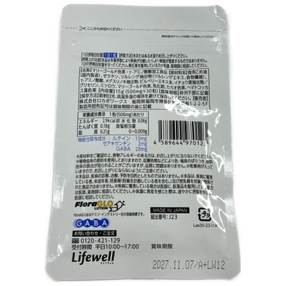 CB07 K アイムエイド 30粒 ロカボワークス 目と脳の健康を同時にサポート 2袋セット●賞味期限：2027/11/07～