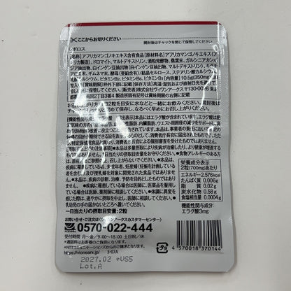 C737 K ★シボロス 内臓脂肪・体重減少サポート エラグ酸 30粒×3袋●賞味期限：2027/02～ 【Y】
