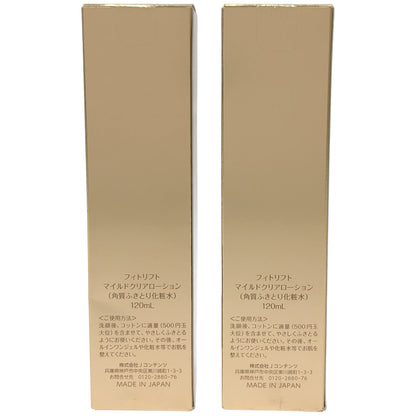 Z000 フィトリフト マイルドクリアローション 120mL 2個セット　ラスト1点！