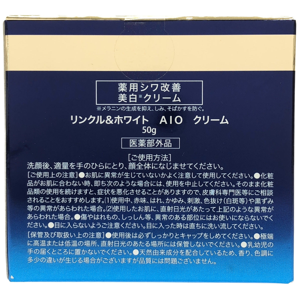 Z000 ODELIA リンクル＆ホワイト オールインワンクリーム 50g　ラスト1点！