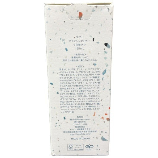 C34A Upt ウプト バランシングトナー 155ml 2個セット