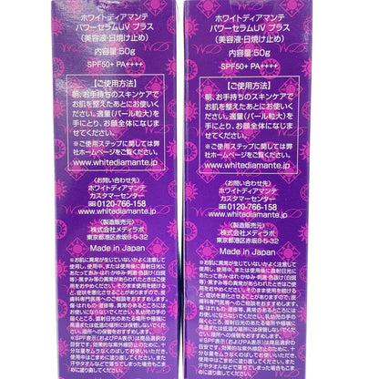 Z000 ホワイトディアマンテ パワーセラムUV プラス 50g 2本セット　ラスト1点！