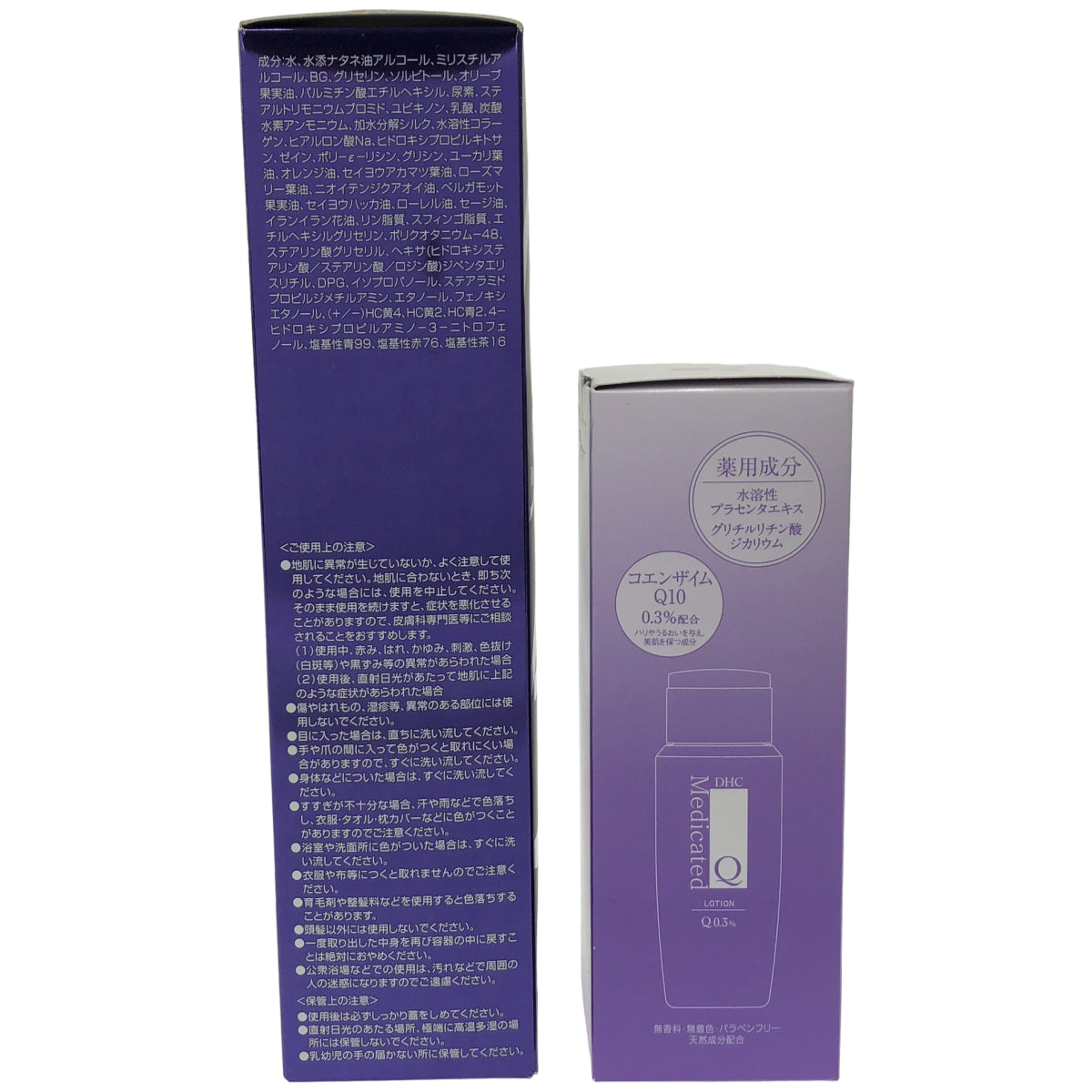 Z000 DHC 薬用 Q ローション 160mL & Q10 クイックカラートリートメント ブラック 235g 計2本セット　ラスト1点！