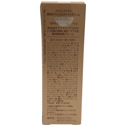 Z000 パーフェクトワン モイスチャージェル 75g & 薬用 SP リンクルホワイトクリーム 15g 計2個セット　ラスト1点！