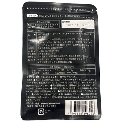 CX15 K シボゼロ SHIBOZERO NMN HMB 45粒 ●賞味期限：2027/11～
