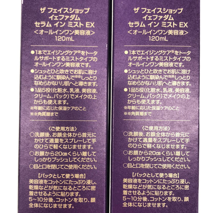 Z000 ザ フェイスショップ イェファダム セラム イン ミスト EX 120mL 計2本セット　ラスト1点！