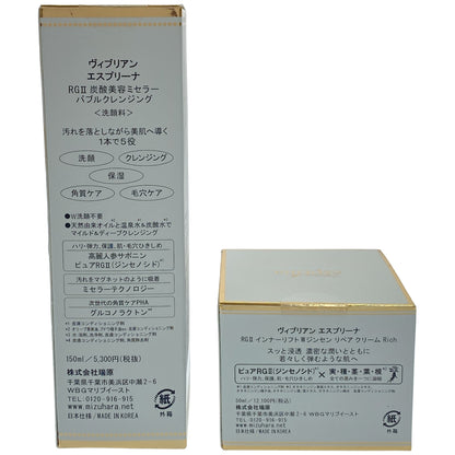 Z000 ヴィブリアン エスプリーナ RG2 炭酸美容ミセラー バブルクレンジング 150ml & RG2 インナーリフト W ジンセン リペア クリーム Rich 50ml 計2個セット　ラスト1点！