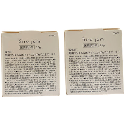 Z000 Siro jam 薬用リンクル & ホワイトニングセラム EX KR 25g 計2個セット　ラスト1点！