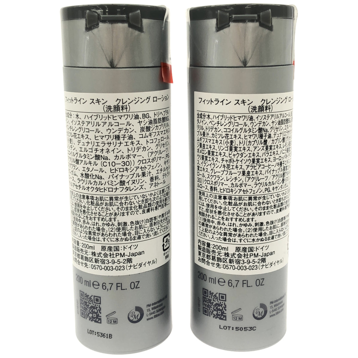 Z000 フィットライン スキン クレンジング ローション 200ml 計2個セット　ラスト1点！