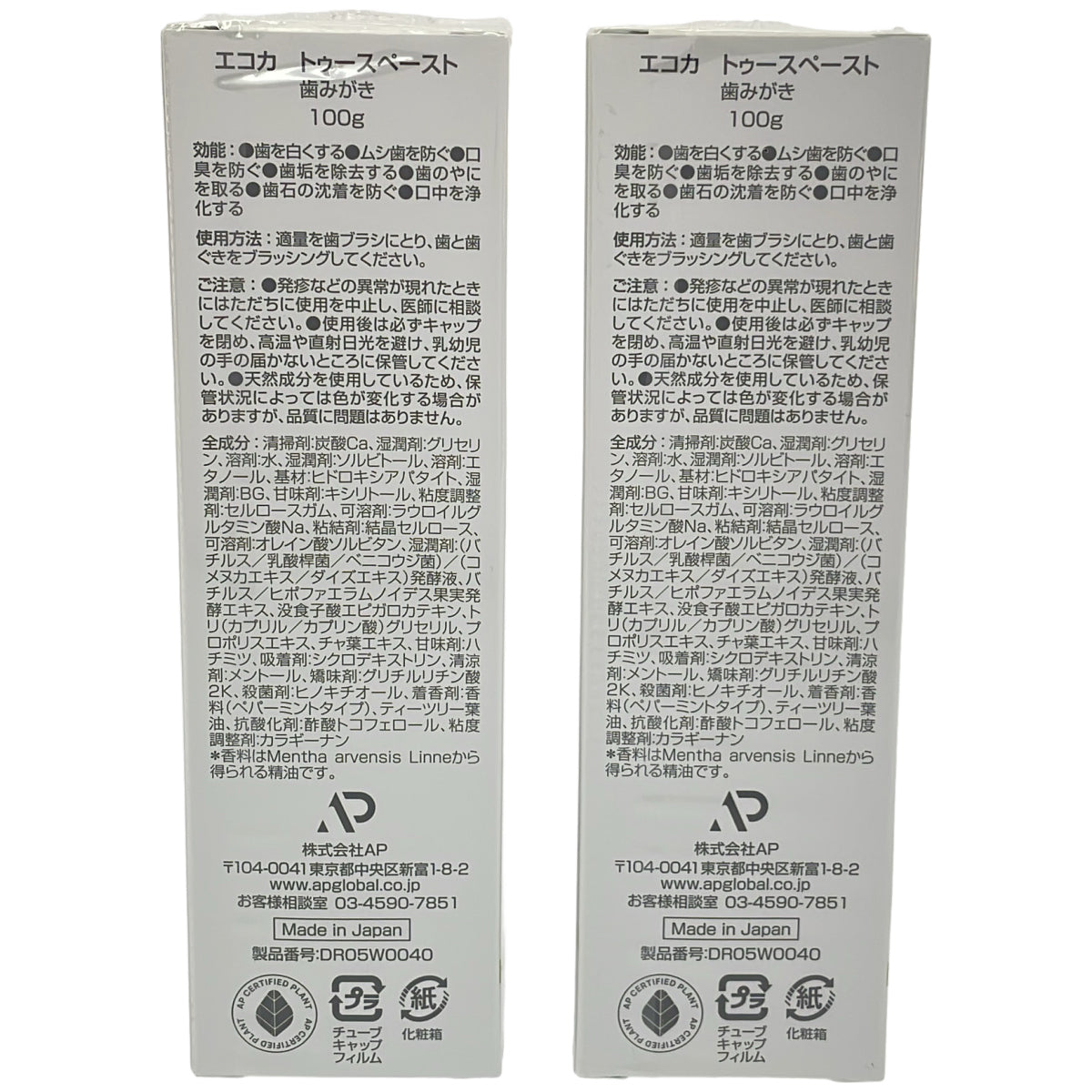 Z000 エコカ トゥースペースト 歯みがき 100g 計2本セット　ラスト1点！