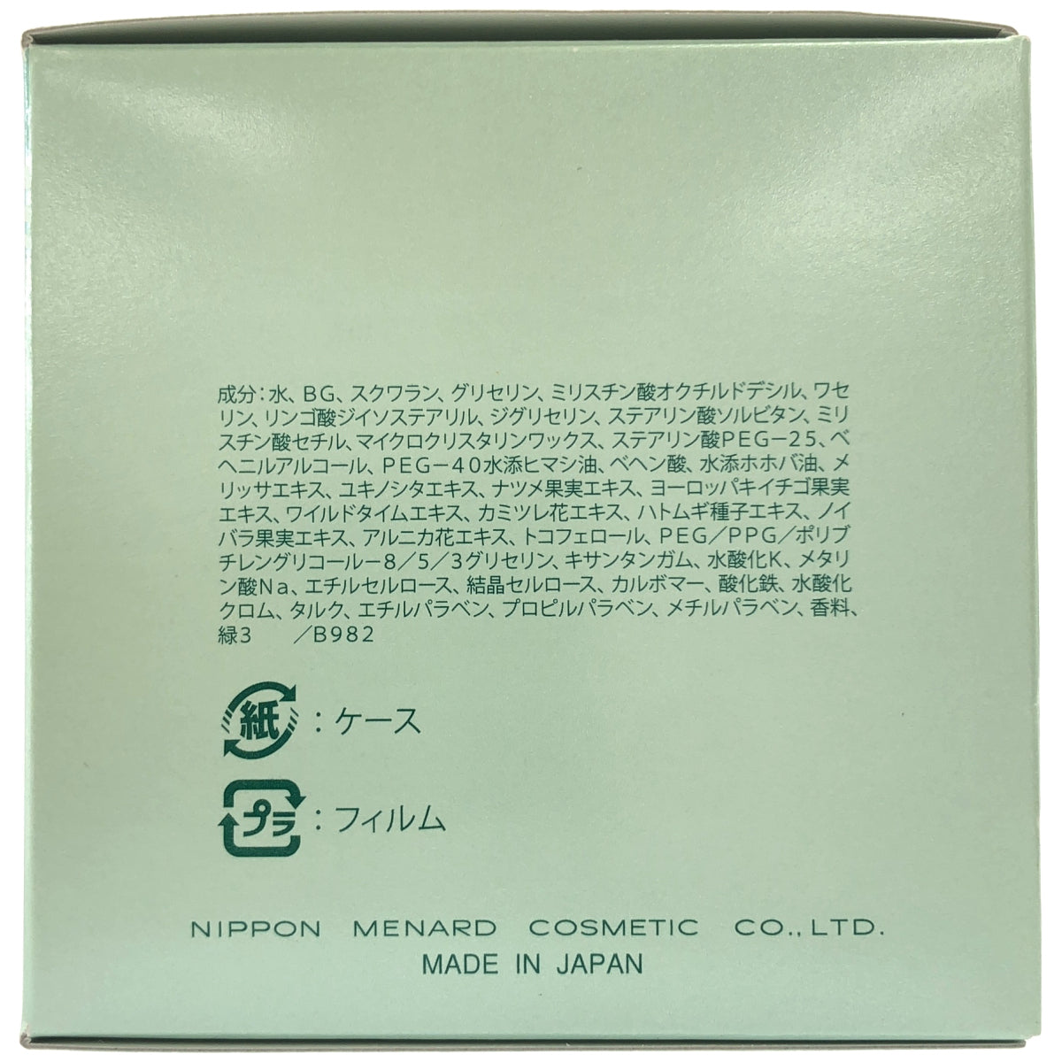 Z000 メナード(香料あり) アルファキット ハーブマスク　ラスト1点！