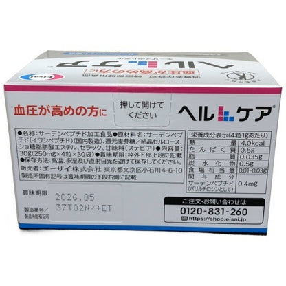 C547 エーザイ ヘルケア 4粒×30袋入 血圧が高めの方サプリ●賞味期限：2026/05～【U】