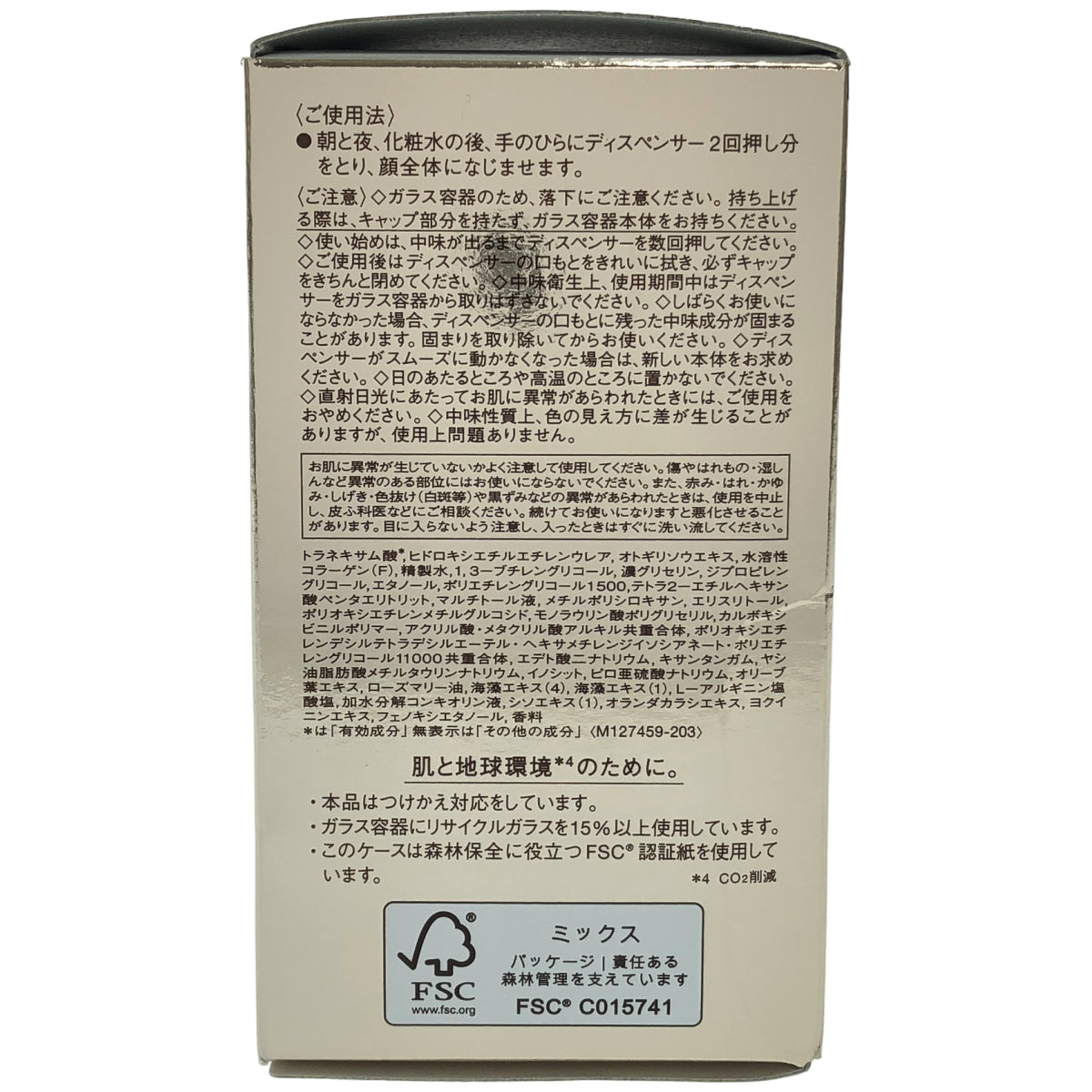 Z000 ELIXIR エリクシール ザ セラム 50mL つめかえ用 美容液 50mL　ラスト1点！