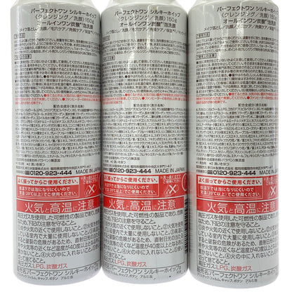 Z000 パーフェクトワン シルキーホイップa 150g 計3本セット　ラスト1点！