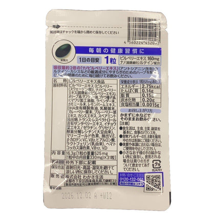 CX02 K わかさ生活 ブルーベリーアイ 31粒入り 1ヵ月分 2個セット●賞味期限：2026/12/02～