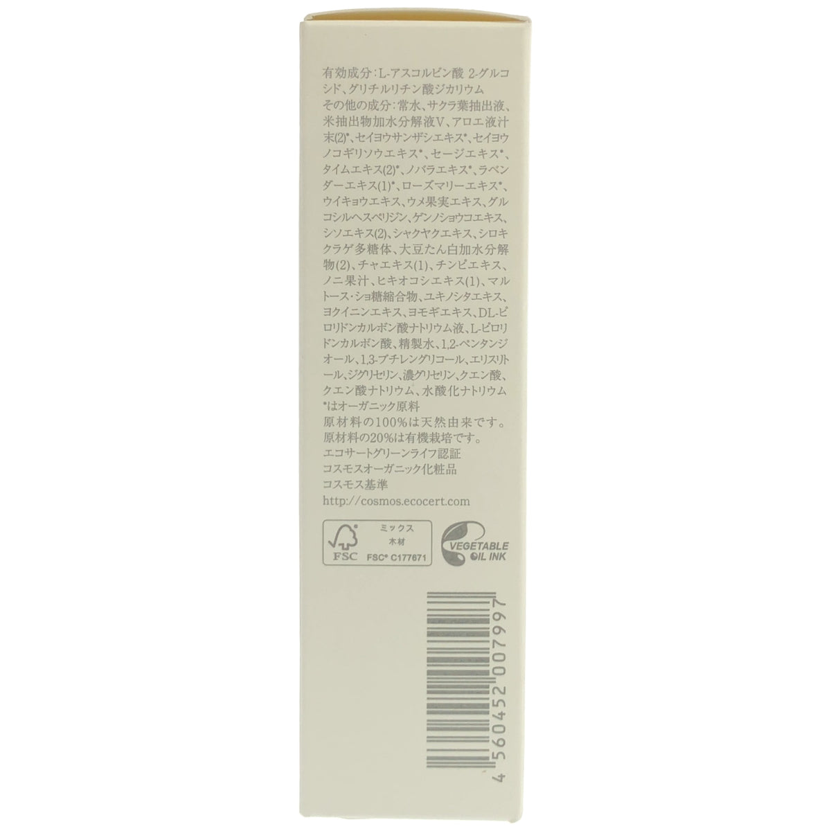 Z000 P.G.C.D.  ロシオン エクラ ニュー エラ（トリプルエッセンス美容液） 60ml　ラスト1点！