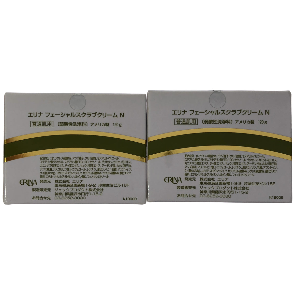 Z000 エリナ フェーシャルスクラブクリーム N 120g 計2個セット　ラスト1点！