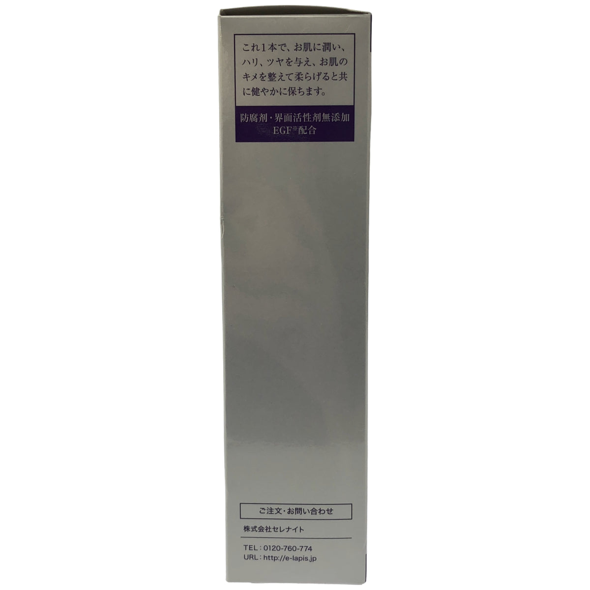 Z000 トッコ Tocco プレミアム Eローション 化粧水 200ml　ラスト1点！