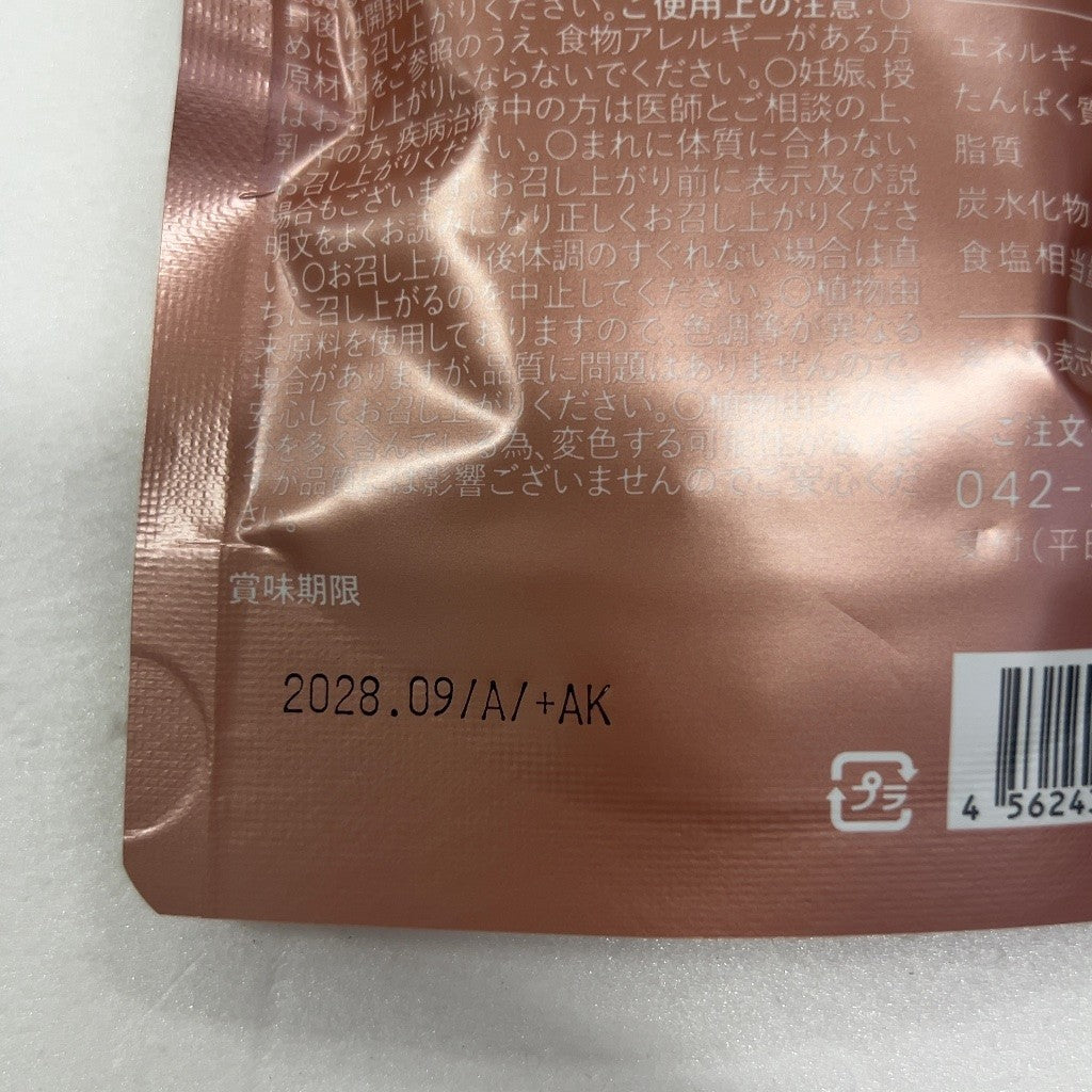 CZ03 K cellnote. セルノート BV LINE supplement+ Premium ボリュームライン サプリメントプラス 120粒 ●賞味期限：2028/09～