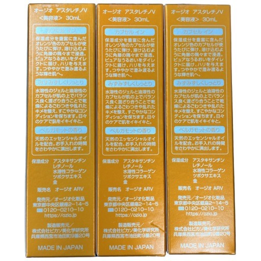 C04T オージオ アスタレチノＶ 〈美溶液〉 30mL 3個セット