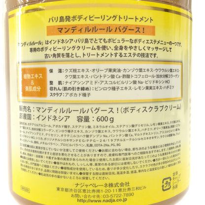 Z000 マンディルルールバグース ! 600g　ラスト1点！