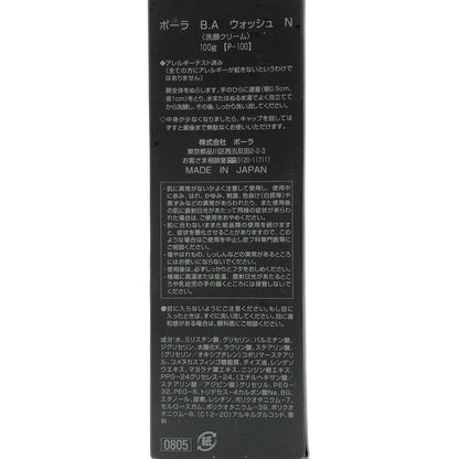 Z000 POLA ポーラ B.A ウォッシュ N 100g　ラスト1点！