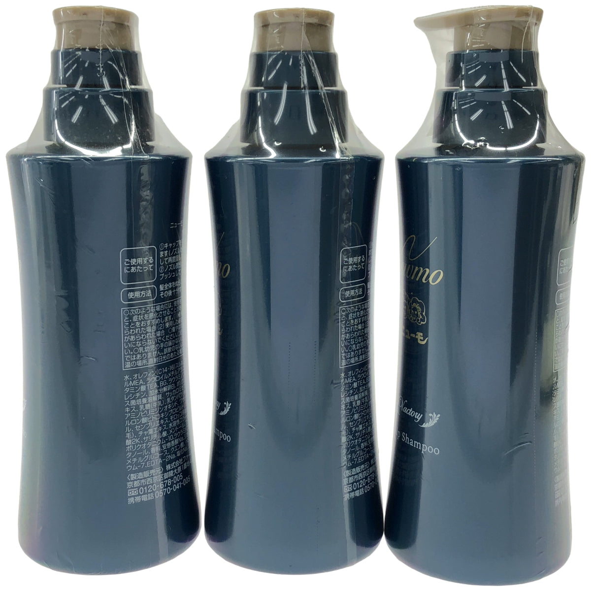 Z000 ニューモ Vactory シャンプー 280mL 計3本セット　ラスト1点！