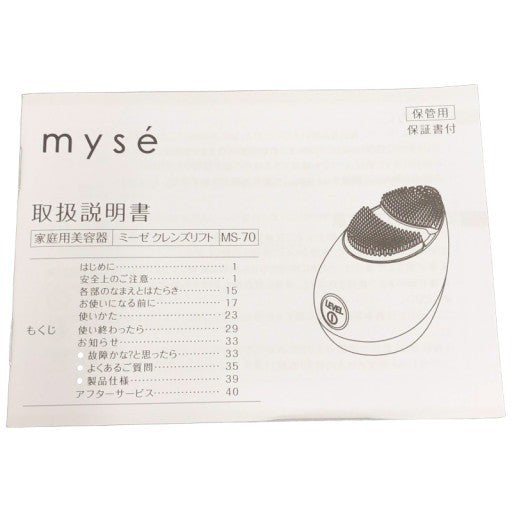 C618 ヤーマン YAMAN ミーゼ myse クレンズリフト ピンク 音波振動×EMS MS-70P【X】