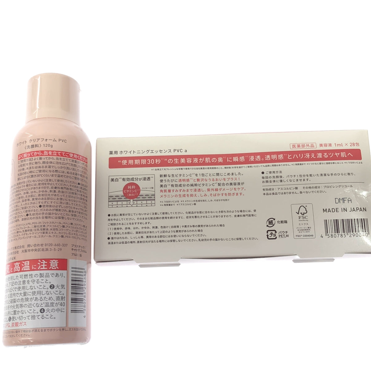 Z000 Yunth ホワイト クリアフォーム PVC 120g & 薬用 ホワイトニングエッセンス PVC a 1ml×28包 2個セット
