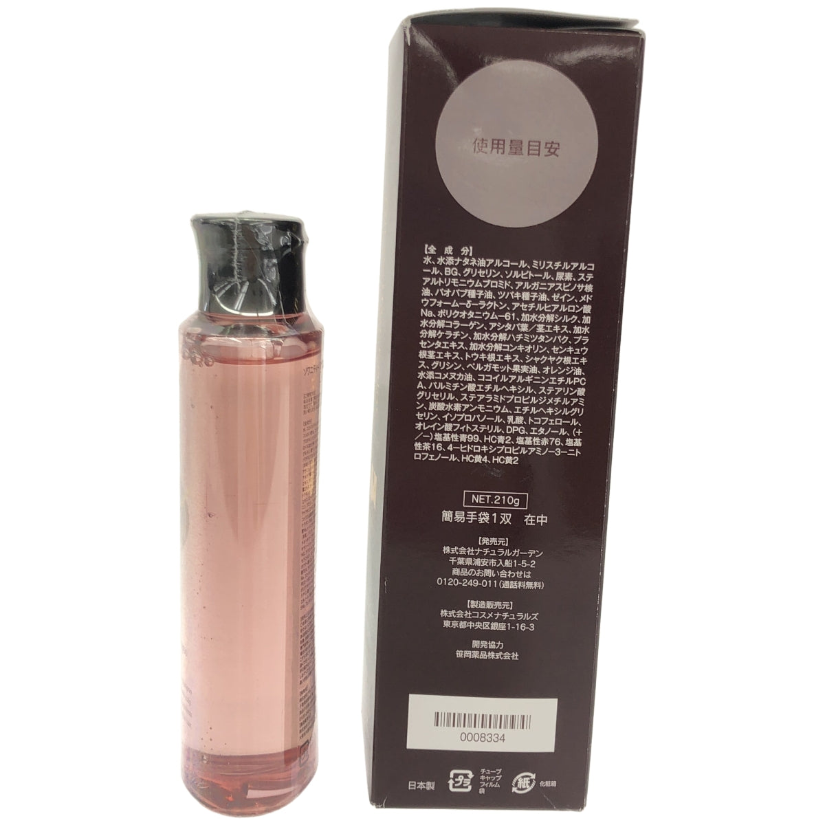 Z000 ソワニティー ヘアカラートリートメント 210g & CE オールインワンシャンプー 190mL 2個セット