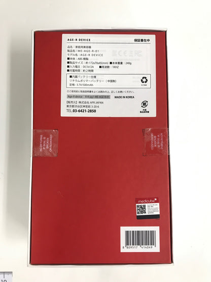 medicube メディキューブ AGE-R DEVICE  ME-AGE-R-01 ダーマショット 家庭用美容器