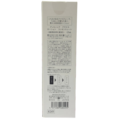 Z000 アヤナス　ローション　コンセントレート 125ml　リフィル　ラスト1点！