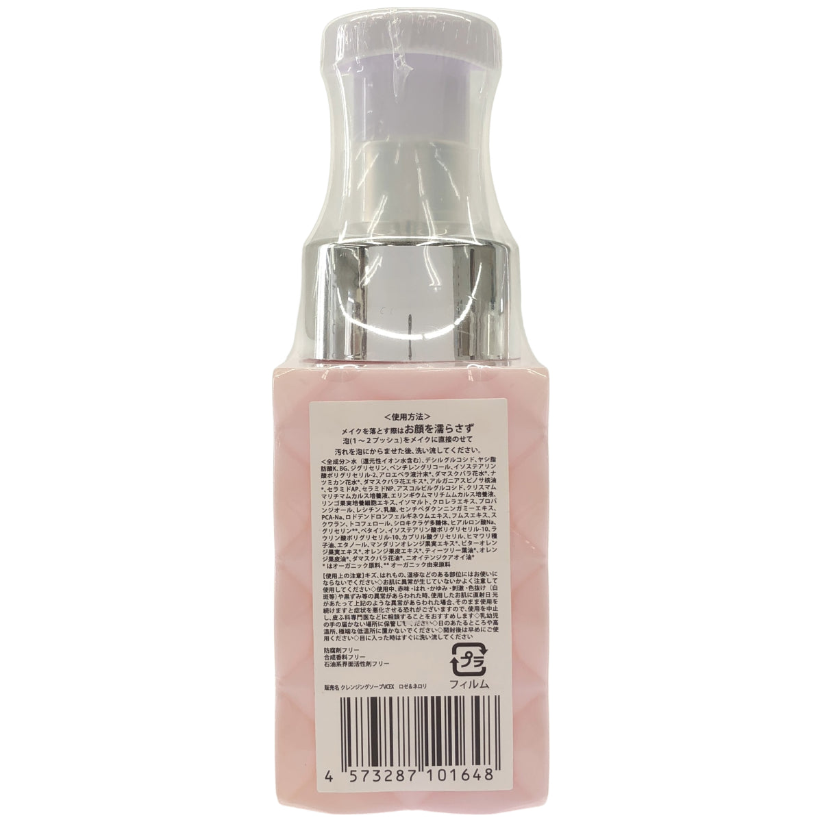 Z000 ホイップクレンジングソープVCEX ダマスクローズ&ネロリの香り 200ml　ラスト1点！