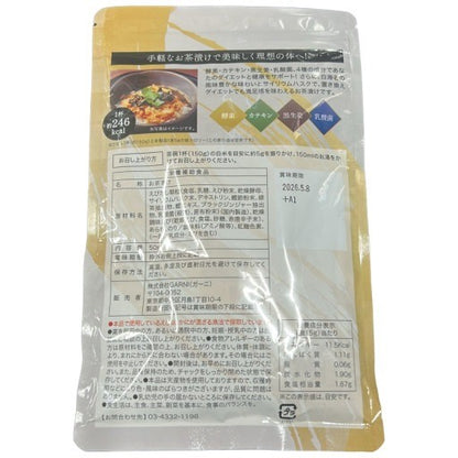 CA22 K 贅沢白海老 プレミアム酵素茶漬け 50g ダイエット・腸活・温活に 3袋セット●賞味期限：2026/05/08～