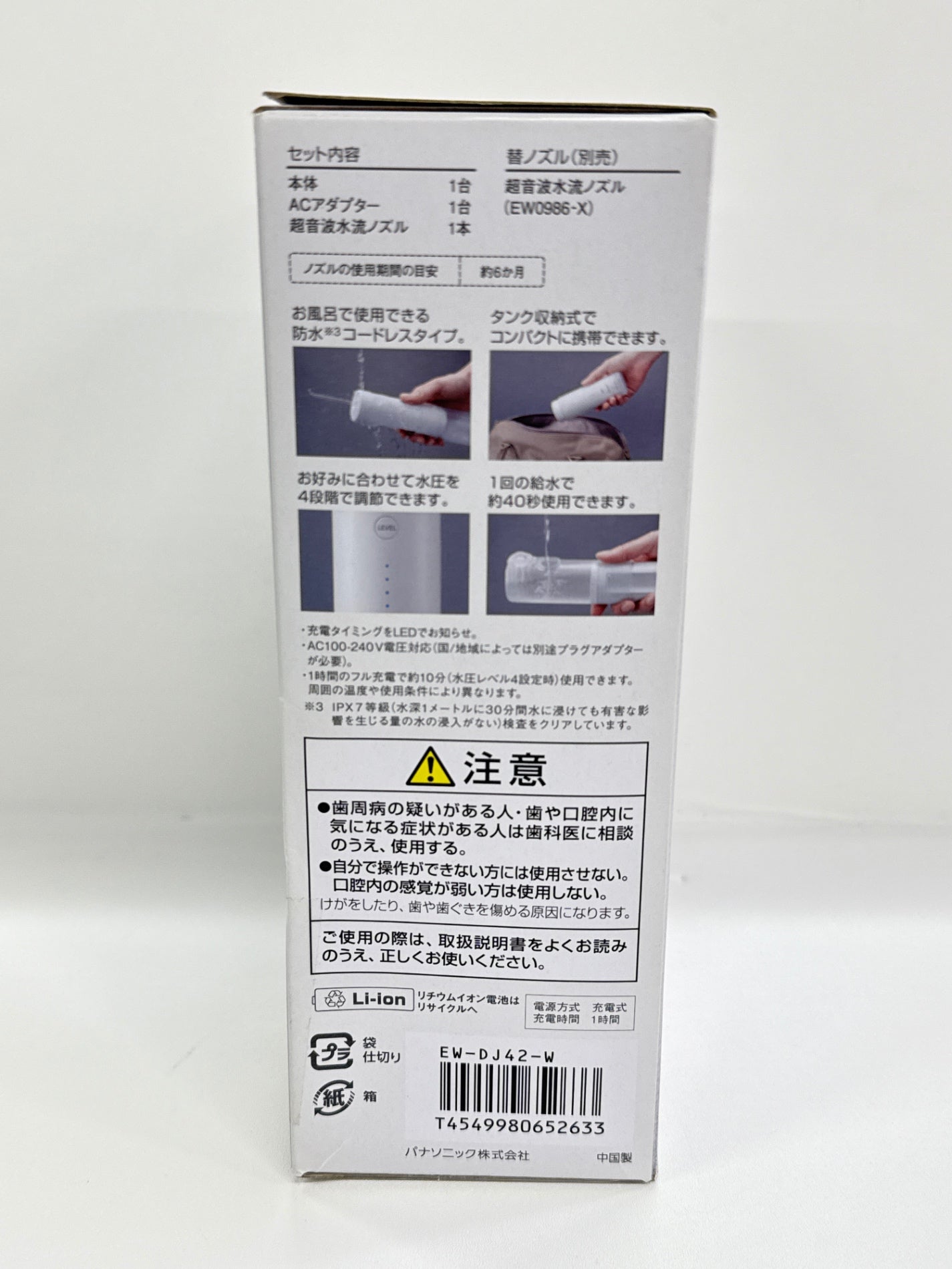 D Panasonic パナソニック ジェットウォッシャー ドルツ EW-DJ42-W(白) ホワイト 強力除去 防水コードレスタイプ