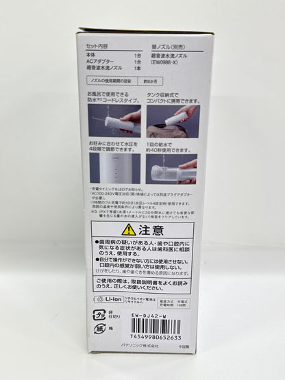 D Panasonic パナソニック ジェットウォッシャー ドルツ EW-DJ42-W(白) ホワイト 強力除去 防水コードレスタイプ