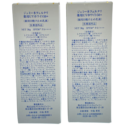 Z000 ジェミーネフェルタリ 薬用 UV ホワイト50+ 30g 計2本セット　ラスト1点！