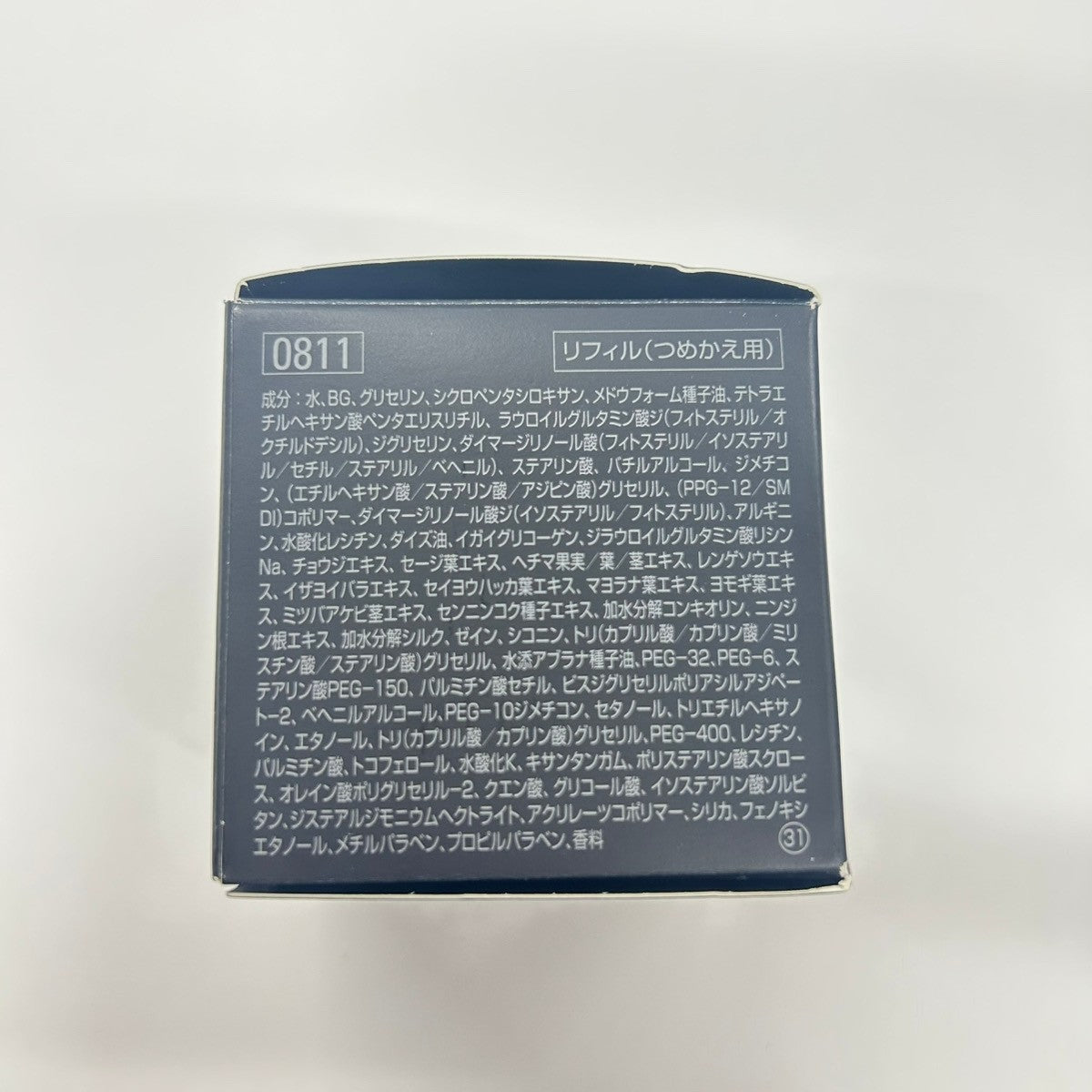 POLA ポーラ B.A クリーム N リフィル 30g 詰め替え用 スキンケア 基礎化粧品 フェイスクリーム 保湿