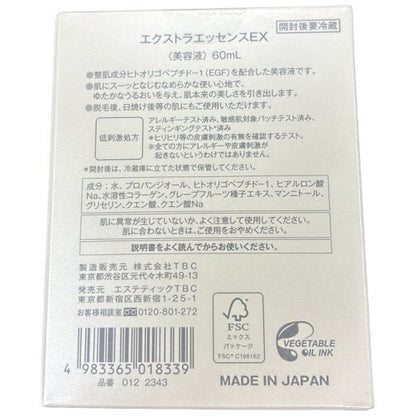 C03P TBC エクストラエッセンスEX 60ml