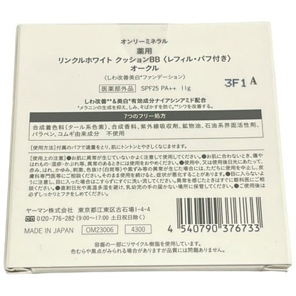 CT99 K オンリーミネラル 薬用 リンクルホワイト クッションBB レフィル 2個セット