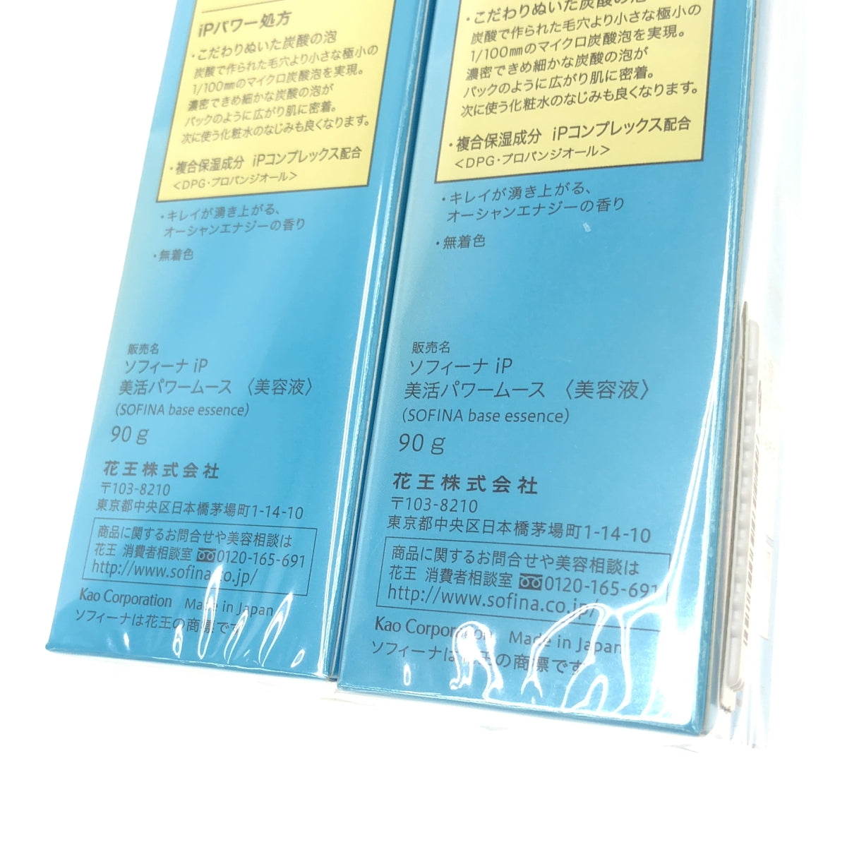 Z000 ソフィーナ iP 美活パワームース 90g 2個 & レフィル 90g 1個 計3個セット