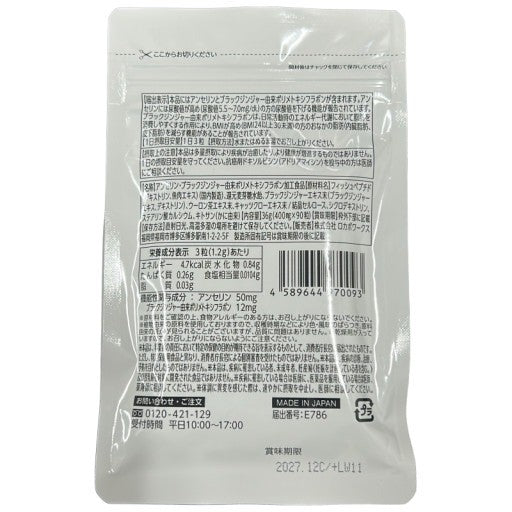 CB15 K 尿酸と脂肪のダブルバスター 90粒●賞味期限：2027/12～