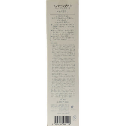 Z000 インナーシグナル クレンジングオイル 150mL & リジュブネイト 薬用クリーム E 15g 2本セット　ラスト1点！