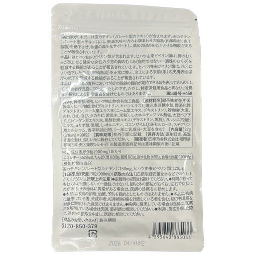 CA92 K メグレア 女性の足のむくみ対策 90粒 脚のむくみ・冷え・お腹の脂肪に（約30日分）●賞味期限：2026/4～