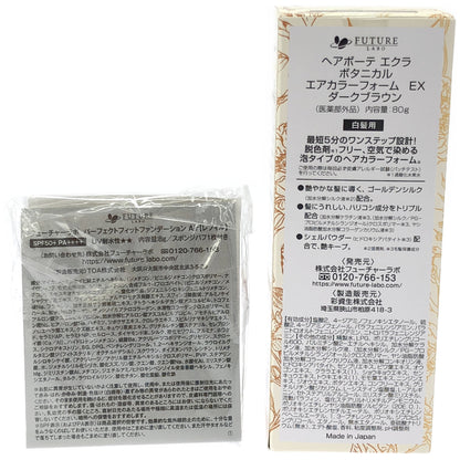Z000 フューチャーラボ パーフェクトフィットファンデーション Air レフィル 8g & ヘアボーテ エクラ ボタニカル エアカラーフォーム EX ダークブラウン 80g　ラスト1点！