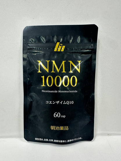 CA61 K 明治薬品　NMN10000　コエンザイムQ10　60粒●賞味期限：2026/04～