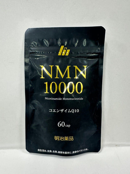 CA61 K 明治薬品　NMN10000　コエンザイムQ10　60粒●賞味期限：2026/04～